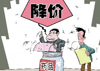 发改委5招管药价，价值违法或取缔招标资格