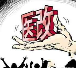 2015浙江医改6风雅向：加强医疗医保医药三医联动