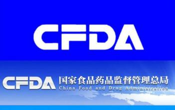 CFDA颁布8家企业临床试验造假数据具体信息（华海、博济等上榜）