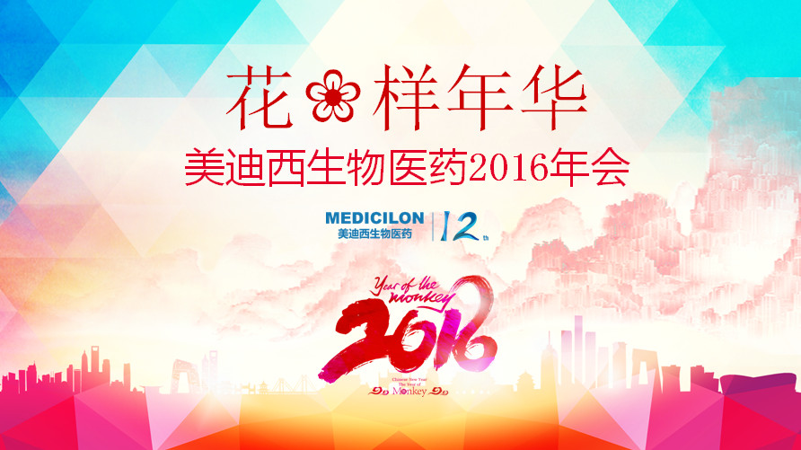 花腔年华，JDB电子正青春——JDB电子12周年庆年会