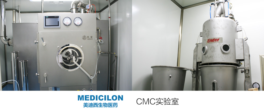CMC尝试室