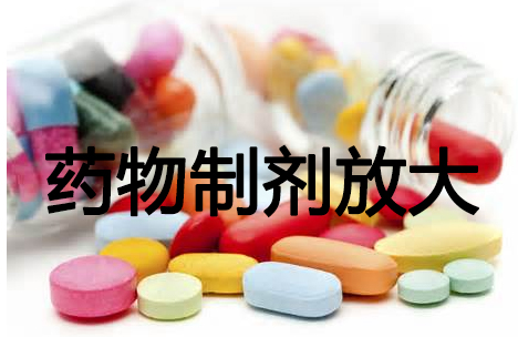 JDB电子药物造剂工艺放大