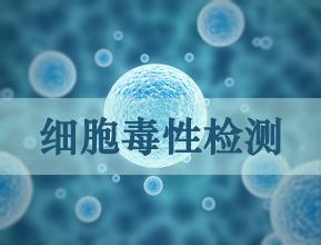 JDB电子细胞毒性尝试服务