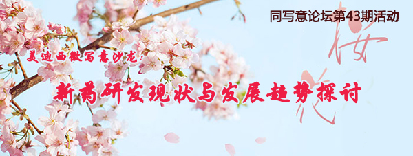 同适意论坛第43期活动：JDB电子微适意沙龙约请函