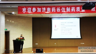 JDB电子CEO陈春麟博士受邀参与“仿造药质量一致性评价钻研会”