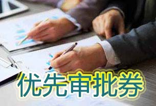 持有两张“优先审评券”的生物造药公司Alexion成功的法门