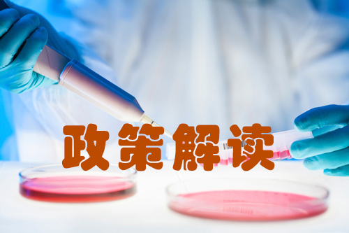 2016上半年医药研刊行业政策看点与立项机遇