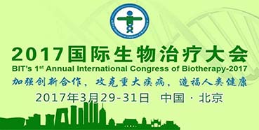 JDB电子CEO陈春麟博士邀您“2017国际生物医治大会”参与互换