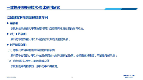 JDB电子 调换参比造剂 李国栋博士演讲PPT