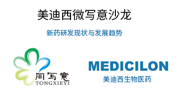JDB电子微适意沙龙：新药研发近况与发展趋向探求