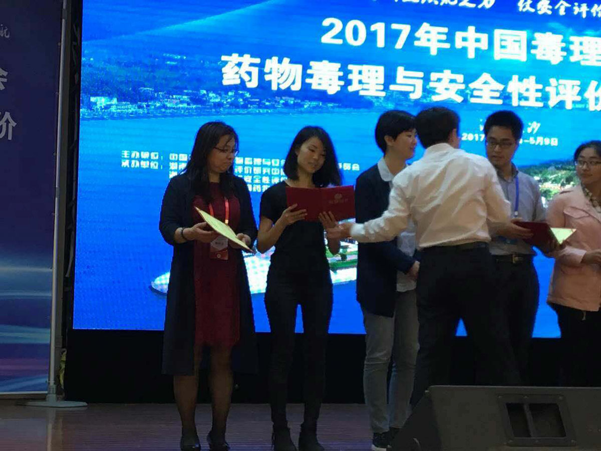 JDB电子虞兴博士获得2017药理毒理学年会优良青年论文奖