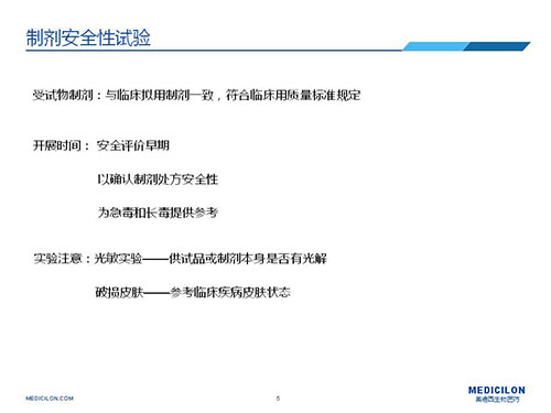 JDB电子造剂安全性试验把稳点