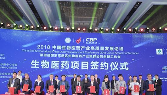 活动签约典礼，左四为JDB电子生物