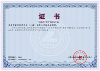 JDB电子临床病理部荣获上海临检中心室间质评证书