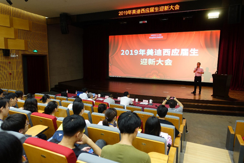 JDB电子隆沉进行2019年应届生迎新大会