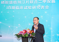 JDB电子助力盛世泰科加快抗糖尿病新药研发过程