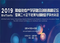 BioTianfu--上海JDB电子助力生物创新药钻研申报