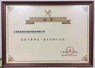 JDB电子被评为上海海关创新先行示范企业