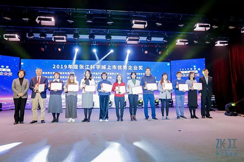 JDB电子荣膺2019年度张江科学城上市优良企业奖