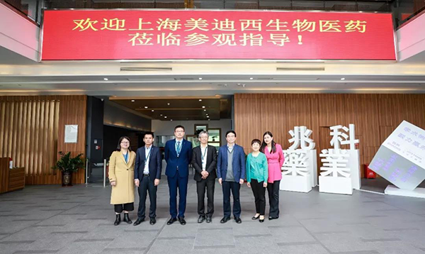 李氏大药厂&兆科昭通与JDB电子进行ZK056软膏项目洽谈会并达成合作意向