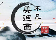 JDB电子--不凡“贰零壹玖”