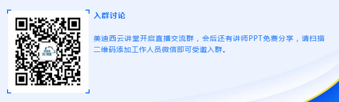 云讲堂|JDB电子线上培训课程直播预报