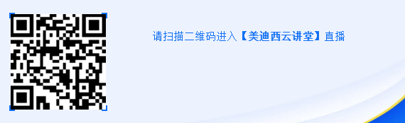 请扫描二维码进入【JDB电子云讲堂】直播