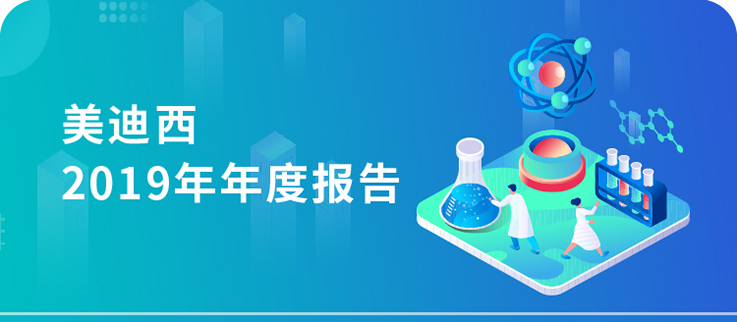 JDB电子2019年年度汇报