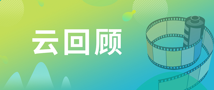 JDB电子药效部执行主任董文心博士 云回首