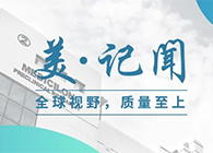 【美·记闻】海宁市副市长杨文华一行调研JDB电子
