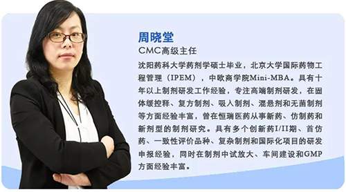 周晓堂 JDB电子生物医药造剂部高级主任