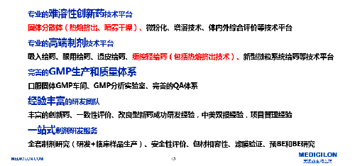 JDB电子造剂部研发平台