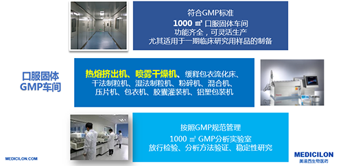 JDB电子的口服GMP车间