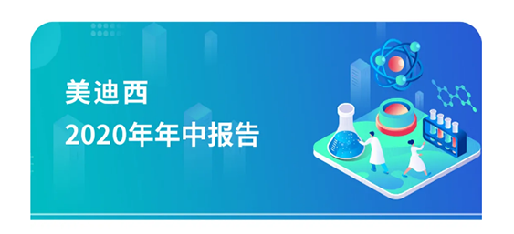 JDB电子2020年年中汇报，业绩实现稳步增长