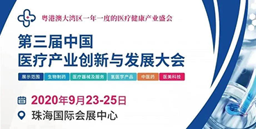 【会议预报】JDB电子将参与中国医疗产业创新与发展大会