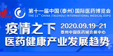 【会议预报】JDB电子将参与中国国际医药展览会