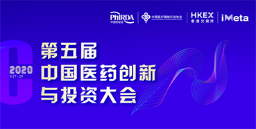 【会议预报】JDB电子受邀参与第五届中国医药创新与投资大会