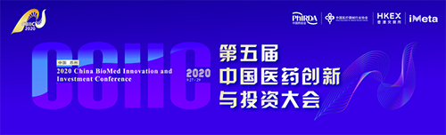 会议预报|JDB电子受邀参与第五届中国医药创新与投资大会