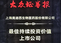 【美·记闻】JDB电子荣获“最佳持续投资价值上市公司”、“金牌董秘”两项大奖！