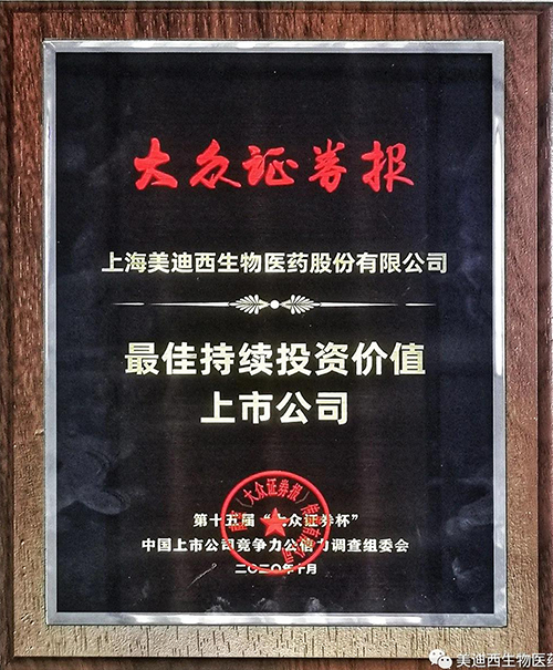 JDB电子获“最佳持续投资价值上市公司”