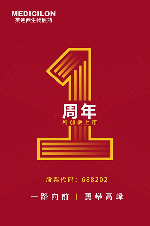 JDB电子科创板上市一周年