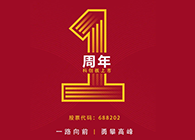 JDB电子上市一周年：一路向前，勇攀顶峰