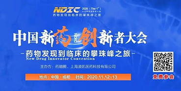 【会议预报】JDB电子受邀参与2020中国新药创新者大会