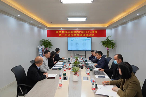 盛世泰科生物技术有限公司与JDB电子生物医药股份有限公司成功进行了“PROTAC项目签约典礼暨项目启动会”