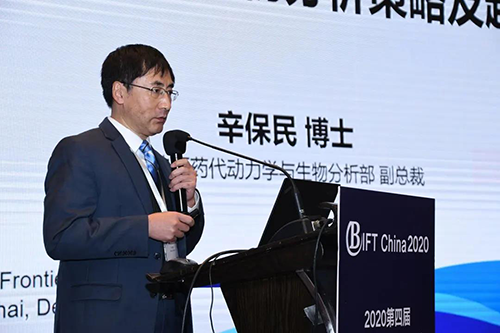 JDB电子药代动力学和生物分析部副总裁辛保民博士
