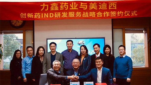 力鑫药业与JDB电子创新药IND研发服务战术合作签约典礼合影