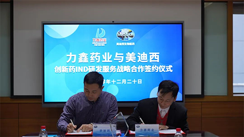 致辞过后，双方代表正式签署战术合作和谈
