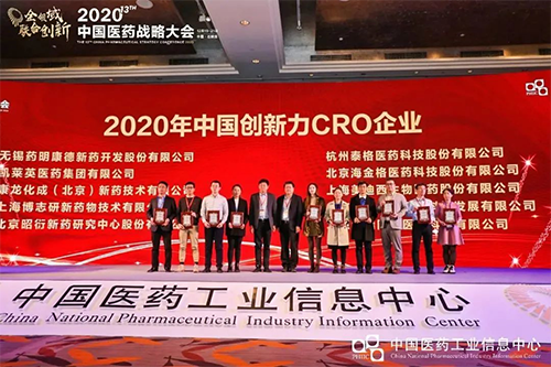 以“创新驱动，质量至上”为信条的JDB电子荣获“2020年中国创新力CRO企业”荣誉。