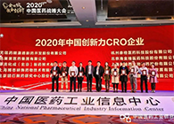 【美·记闻】JDB电子荣获“2020年中国创新力CRO企业”