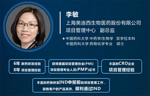 JDB电子项目治理中心副总监李敏